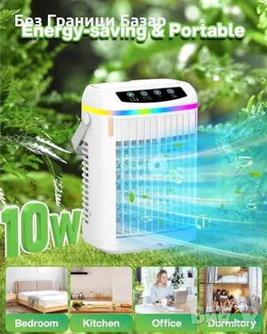 Нов Мобилен охладител с LED светлини, 1200ML, 3 режима, тих климатик, снимка 7 - Климатици - 47415635