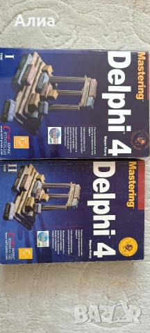 Да мислим на JAVA Том 1-2, Брус Екел, 2001,, снимка 4 - Специализирана литература - 53828768