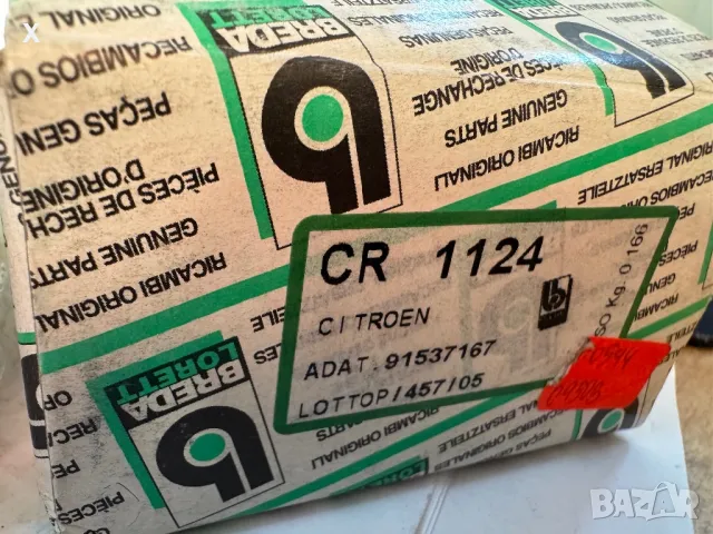 CR1124 BREDA Аксиален лагер RENAULT 14 / PEUGEOT 104 / 205 I II / CITROEN LNA / BX / C15 / Visa /   , снимка 3 - Части - 48405946