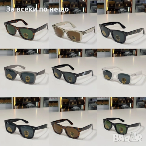 Rаy-Ban Слънчеви Очила С UV400 Защита😎 Налични Различни Цветове Код SK741