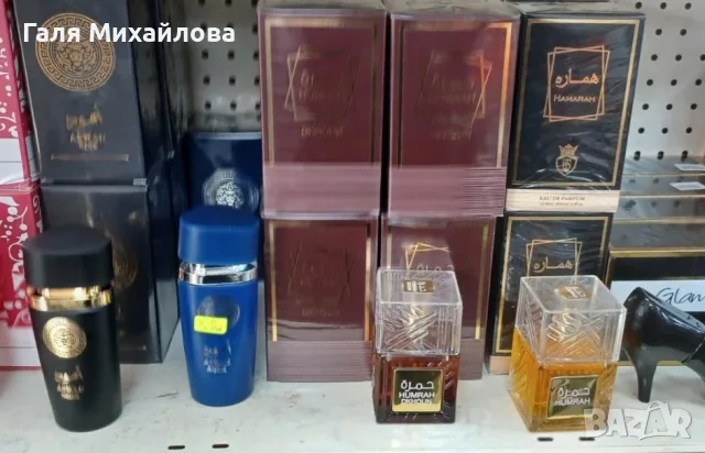 Арабски нови модерни Парфюми!, снимка 11 - Унисекс парфюми - 55732548