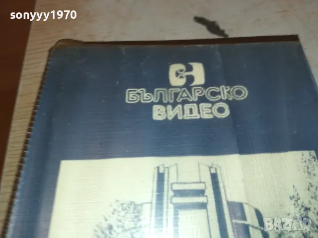 ВИДЕО  КАСЕТА AKAI-ЕЛЕКТРОН БГ-VHS VIDEO ORIGINAL TAPE 1301251259, снимка 13 - Други жанрове - 48662426