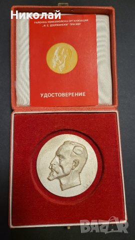 Настолен медал,орден,плакет Дзержински 