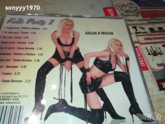 заявен-PAYNER FOLK PARTY 1 CD 1804250835, снимка 7 - CD дискове - 49937911