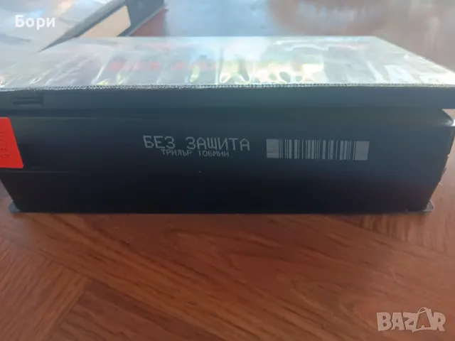 VHS Филми на видеокасети /1, снимка 10 - Други жанрове - 50279608