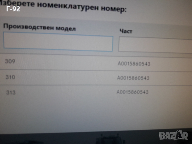 RK25620=A0015860543**NEU**FTE**MERCEDES-BENZ**LKW**К-Т ЗА СПИРАЧНАТА ПОМПА **, снимка 5 - Части - 36332491