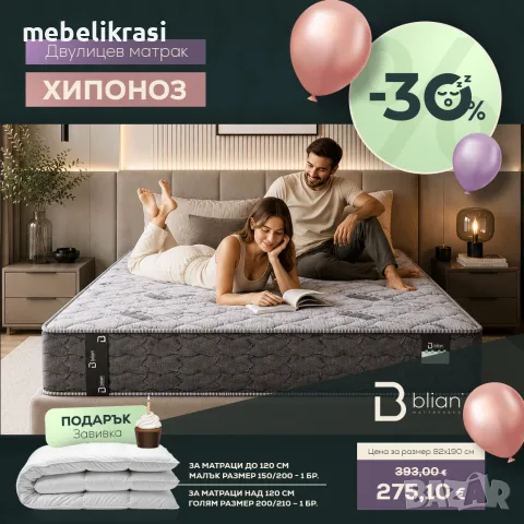 Супер промоция на матраци Тед!!!, снимка 11 - Матраци - 38749656