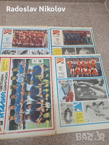 Продавам вестник СТАРТ от 1982 година, снимка 5 - Други - 52220651