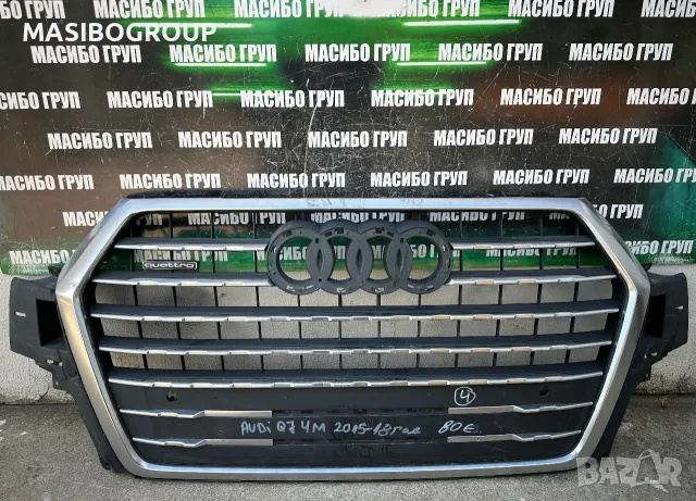Решетка предна решетки за Ауди Кю7 Audi Q7 4M
