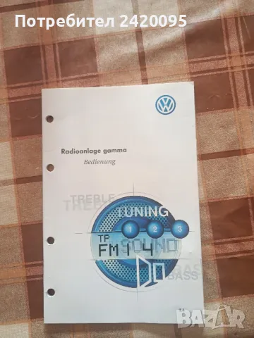 оргинално радио за голф 4-80лв, снимка 6 - Радиокасетофони, транзистори - 44052166