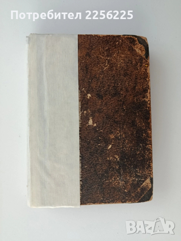 Електротехнически наръчникъ 1941г, снимка 2 - Специализирана литература - 53873877