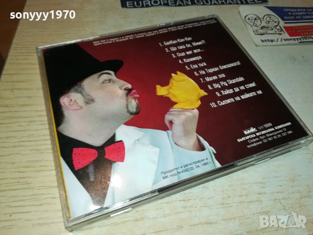 РУСЛАН ЦД 1709231220, снимка 10 - CD дискове - 42219023