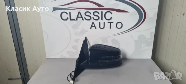 Огледало Mercedes W212