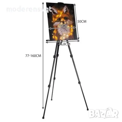 Статив за рисуване регулируем метален от 77см до 1.6м, снимка 4 - Други - 50348084