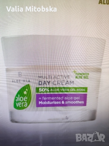 Мултиактивен дневен крем