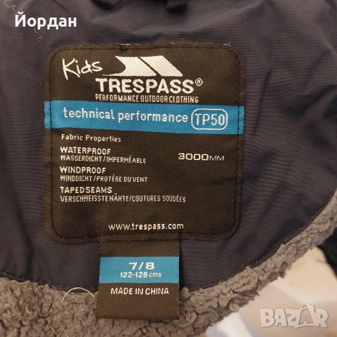 Детско яке Trespass , снимка 2 - Зимни спортове - 53133092