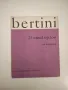 Класически сонатини за пиано. Свитък 2 - Панка Пелишек, Възкресия Вълчанова, снимка 12