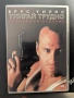 Die Hard / Умирай трудно (1988) на DVD, снимка 1