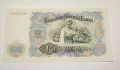 Банкнота , номинал 100 лева - 1951г., снимка 2