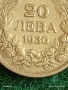Сребърна монета 20 лева 1930г. Царство България Цар Борис трети за КОЛЕКЦИЯ 30093, снимка 3