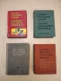 Немско-български речник - Колектив, снимка 1
