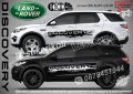 Land Rover Range Rover стикери надписи лепенки фолио SK-SJV1-LR-RR, снимка 3