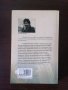 Старецът,които четеше любовни романи - Луис Сепулведа , снимка 2