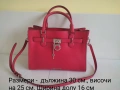 Дамска чанта Hamilton Michael Kors, снимка 1