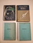 Еволюция на идеите във физиката - Алберт Айнщайн, Леополд Инфелд (1967), снимка 2