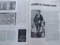 Списание "Читалище" - 1972г. - брой 4, снимка 5