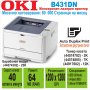 Лазерен принтер OKI B431DN-Дуплекс,USB, Network, Wireless & Parallel, снимка 1 - Принтери, копири, скенери - 41551728