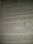Сборник от задачи по Теоретична механика -И.Мешчерски, снимка 3