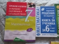 Помагала по БЕЛ и математика, 5ти, 6ти и 7ми клас, снимка 2