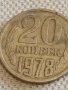 Две монети 1 копейка 1983г. / 20 копейки 1978г. СССР стари редки за КОЛЕКЦИОНЕРИ 39430, снимка 6