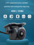 Автомобилна 170° CVBS/AHD 720p камера, реална и огледална картина, указателни линии