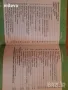 Учебник по английски език , снимка 3