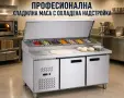 Професионални хладилни работни маси – 2 модела, снимка 2