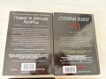 Книги Стивън Кинг , снимка 4