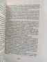 Енциклопедия за младостта и забавяне на стареенето с помощта на природната медицина ( том 1и2), снимка 6