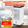 Мобилен охладител 3в1 Muhler MC-4014, снимка 1