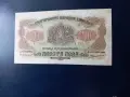 200 лева 1945 г една буква, снимка 1