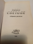 ФАНТАСТИКА НОВИ СВЕТОВЕ - сборник разкази , снимка 2