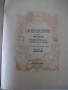 Ноти "ORCHESTERSTUDIEN FÜR VIOLONCELL AUS R.STRAUSS"-46стр., снимка 2