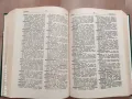 ДВУТОМНИ НЕМСКО-БЪЛГАРСКИ РЕЧНИЦИ+ДЖОБЕН РЕЧНИК И ПОДАРЪЦИ, снимка 7