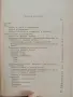 Овощарство 1959г, снимка 4
