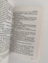Малки сладки лъжкини ( книга 11 ) - Потрес , снимка 2