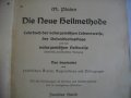 1913г-Антикварен Медицински Стар Учебник-"Platen-Die Neue Hellmethod"-Отличен, снимка 10