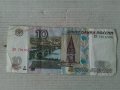 Банкнота стара руска 24149, снимка 4