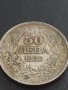 Сребърна монета 50 лева 1930г. ЦАРСТВО БЪЛГАРИЯ БОРИС ТРЕТИ за КОЛЕКЦИЯ 13791