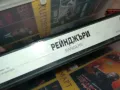 РЕЙНДЖЪРИ-VHS VIDEO TAPE 2105251739, снимка 8